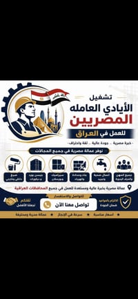 عمالة مصرية • صبغ • جبس بورد