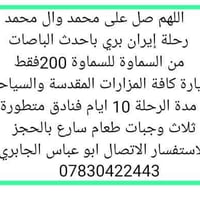 السماوة • خدمات