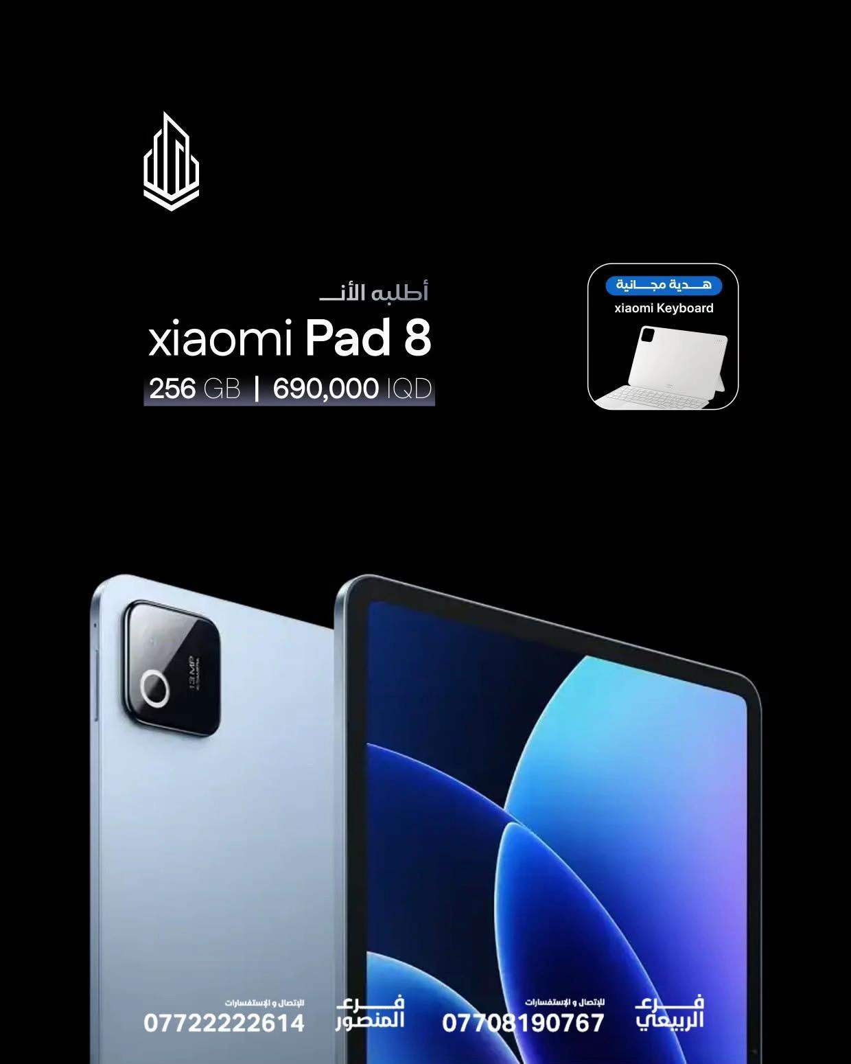 تحديث أجهزة شاومي اللـوحية الذكية ‏Xiaomi / Redmi PAD 🤩🔥 حصرياً في برج العرب 😎 Xiaomi Pad 8 Pro 12GB | 512GB - 955,000 IQD ✅ Xiaomi Pad 8  8GB | 256GB - 690,000 IQD ✅ Xiaomi Pad 7  12GB |256GB - 550,000 IQD ✅ 8GB | 256GB - 500,000 IQD ✅  Redmi Pad 2 Pro  8GB |256GB - 465,000 IQD ✅  Redmi Pad 2  8GB | 256GB - 320,000 IQD ✅  4GB | 128GB - 275,000 IQD ✅  Redmi Pad 2 - 9.7 4GB | 128GB - 235,000 IQD ✅  -------------------------- 🎉 اطلب جهازك الآن بكل سهولة وراحة! الطلب عبر الموقع الرسمي: https://burj-alarab-iq.com أو راسلنا على صفحتنا الرسمية، وسنرد عليك فورًا! 💳 خدمة التقسيط المريح - مخصصة لحاملي بطاقة ماستر كارد الرافدين - تفاصيل الأقساط اظغط على الرابط : [ https://app.gini.iq/deeplink/burj_al_arab_center ] ✅ ضمان ذهبي لمدة سنة كاملة 🚚 توصيل لجميع محافظات العراق 🇮🇶 🏢 مواقع الفروع: 📍 زيونة – شارع الربيعي، مجاور بناية بغداد 📞 ***********  📍 المنصور – شارع مول بابلون، قرب الأقواس 📞 ***********
