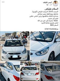 أكسنت • ٢٠١٤