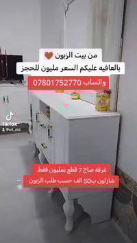 غرفة نوم • نجارة عراقية • مودرن