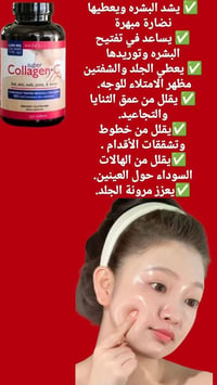 كولاجين بقري • فيتامين سي • ١٢٠ حبة