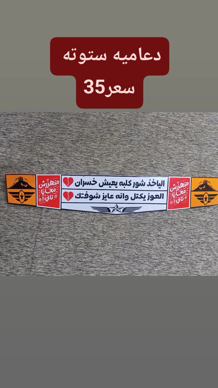 السلام عليكم شباب 
دعاميه ستوته لبيع تزكام 
شارع النفط مقابيل كوفي السكوندي محل كرار اللامي


**إذا كنت صاحب هذا الإعلان وتريد حذفه لأي سبب، رجاءا أرسل رسالة إلى الدعم الفني**