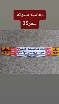 دعاميه ستوته • للبيع • شارع النفط