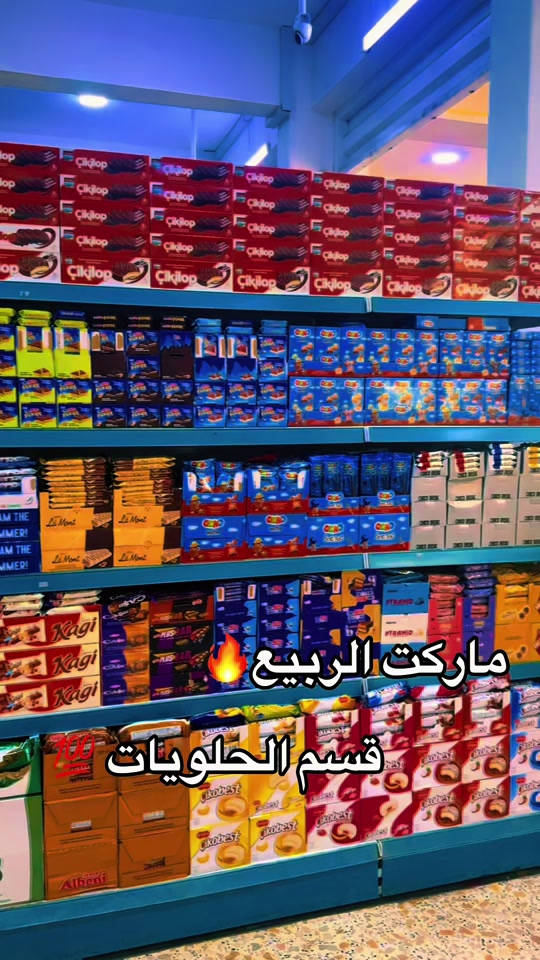 قسم الحلويات من داخل ماركت الربيع🔥🔥🔥❤️🚸#ماركت_الربيع #ابوغريب_بغداد #ابوغريب #ابومنيصير #ماركت 


**إذا كنت صاحب هذا الإعلان وتريد حذفه لأي سبب، رجاءا أرسل رسالة إلى الدعم الفني**