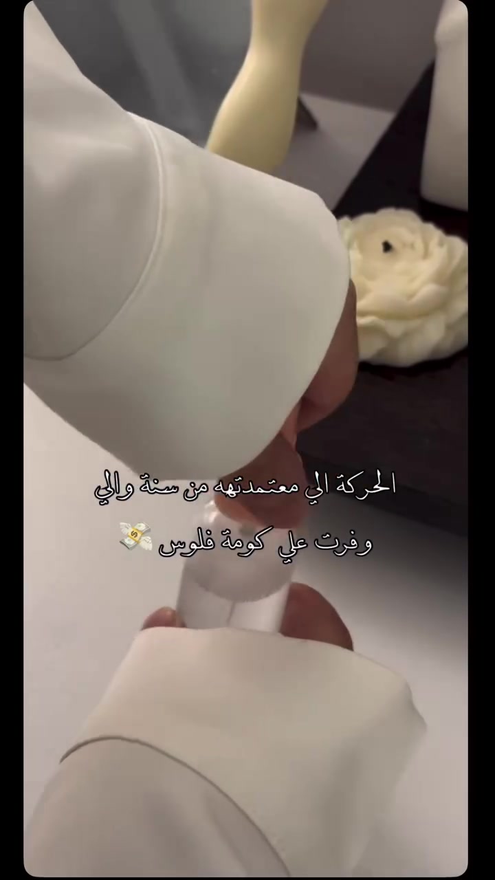 اعتمدوهة بنات😍
للطلب مواصلة خاص


**إذا كنت صاحب هذا الإعلان وتريد حذفه لأي سبب، رجاءا أرسل رسالة إلى الدعم الفني**