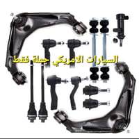 اربيل • قطع غيار امريكي • جملة