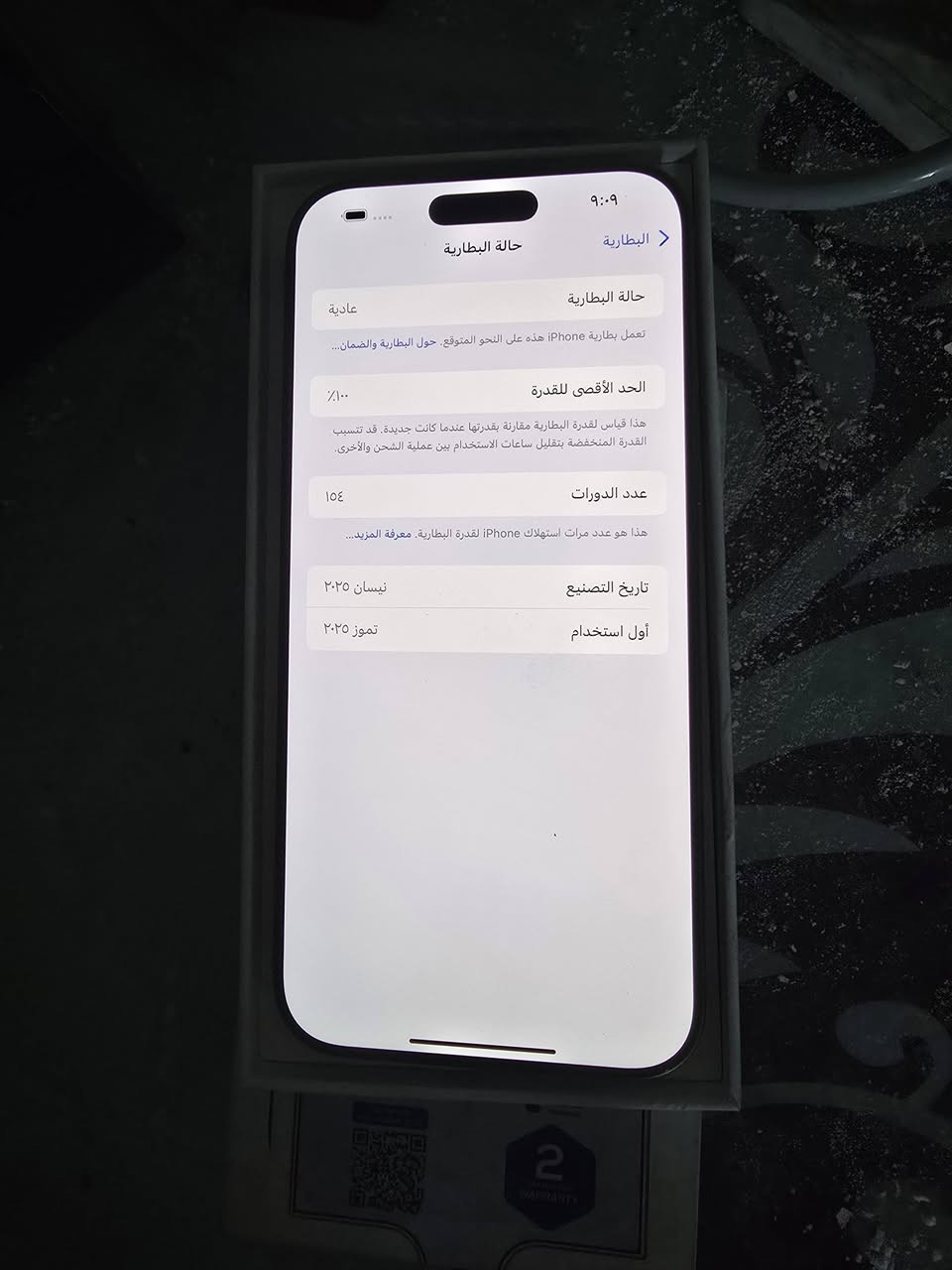 ايفون ١٦برو ماكس نضافه فول Abm ذاكرة ٢٥٦/باتري ١٠٠  كامل ملحقات. نهايته مليون و٥٠٠ قفل مكاني بغداد شارع ***********
