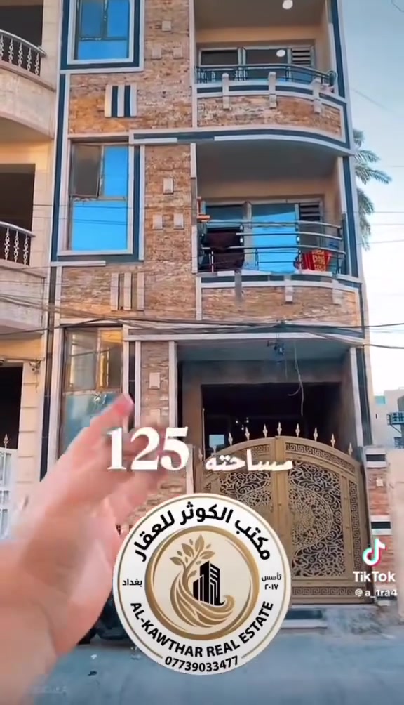 🏢 بناية للبيع – الأعظمية | مقابل قاسم أبو الخص (العميان)
🔹 المساحة: 125 م² | واجهة 5 م
🔹 تتكون من 3 طوابق / 3 شقق
▪️ الأرضي: غرفة
▪️ الطابق الأول: غرفتين
▪️ الطابق الثاني: غرفتين
🔹 سند مستقل

📈 الوارد :  2,250,000 دينار شهرياً

✨ فرصة ممتازة للسكن أو الاستثمار.

📞 مكتب الكوثر للعقار
***********
