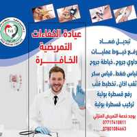 l🚨🚨 *بسم الله الرحمن الرحيم* *على بركة الله  يسرنا ان  نعلن  عن افتتاح...