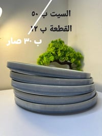 سيت سفرة • توصيل مجاني • عرض