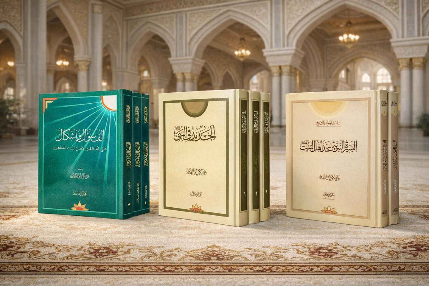 كتب ومؤلفات الشيخ علي الكوراني العاملي :-

* الولادات الثلاث
* سيرة الأنبياء ع
* الإمام الرضا ع والمأمون 
* الإمام الباقر ع السيرة الكاملة
* الجديد في الحسين ع
* بطون قريش
* ألف سؤال واشكال على المخالفين لأهل البيت ع
* الجديد في النبي ص
* السيرة النبوية عند أهل البيت ع
* الإمام الحسن العسكري ع
* الإمام علي الهادي ع
* أهم مصطلحات القرآن

#الشيخ_الكوراني
#كتب_الشيخ_الكوراني
#علي_الكوراني
#الشيخ_علي_الكوراني
#مؤلفات_الشيخ_الكوراني
#علي_الكوراني_العاملي
#الكوراني
#دار_البذرة
#دار_البذرة_للطباعة_والنشر


**إذا كنت صاحب هذا الإعلان وتريد حذفه لأي سبب، رجاءا أرسل رسالة إلى الدعم الفني**