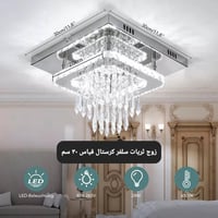 ثريات • مميزة • توصيل لجميع المحافظات