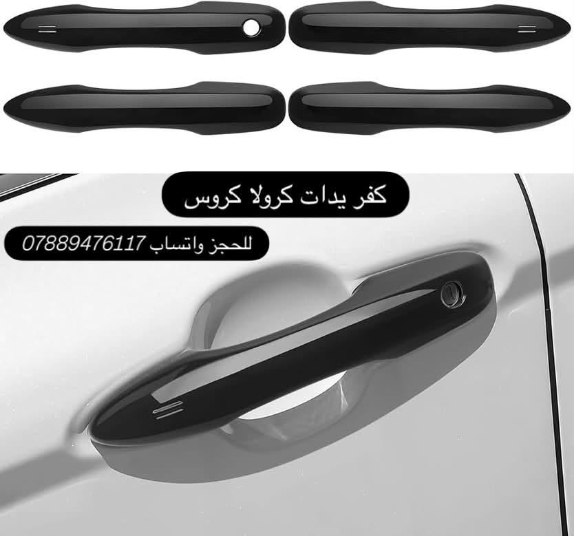 ⁨ 🔥🔥 تخفيضات… 
عروض خاصة على نظام كورولا كروس الداخلي والخارجي 🔥🔥

إذا تريد تغيّر شكل سيارتك وتخليها أفخم وأجمل، هسه تگدر تستفيد من عروض الداشكان على جميع إكسسوارات Toyota Corolla Cross بأفضل جودة وأسعار منافسة.

✨ النظام الخارجي:

✅ كفر مراية باتمان -- ٢٠ الف مع خصم ١٥ الف 
✅ كفر مراية بدون باتمان -- ٢٥ الف مع خصم ٢٠ الف 
✅ كفر يدات -- ١٨ الف مع خصم ١٣ الف 
✅ طاس يدات -- ٢٣ الف مع خصم ١٨ الف 
✅ سكوب مثلث -- ٣٠ الف مع خصم ٢٥ الف 
✅ مطريات اصلي -- ٣٠ الف مع خصم ٢٥ الف 
✅ حاجب لايت امامي -- ٣٠ الف مع خصم ٢٥ الف 
✅ حاجب بگ لايت -- ٣٠ الف مع خصم ٢٥ الف 
✅ كفر دوسات المنويم حديد ابواب -- ٣٠ الف مع خصم ٢٥ الف 
✅ كفر دوسات المنويم حديد صندوق -- ٢٥ الف مع خصم ٢٠ الف 

✨ النظام الداخلي:
✅ کاربون فايبر حصان -- ٣٠ الف مع خصم ٢٥ الف 
✅ كاربون فايبر رأس گير -- ١٠ الف مع خصم ٥ الف 
✅ كاربون فايبر ستيرن -- ١٨ الف مع خصم ١٣ الف 
✅ كاربون فايبر جكمجة -- ٣٠ الف مع خصم ٢٥ الف 
✅ كاربون فايبر تبريد خلفي -- ٢٥ الف مع خصم ٢٠ الف 
✅ ارضيات KQD 5D مع دوسة -- ٨٥ الف مع خصم ٧٥ الف 
✅ ارضيات صندوق فلينة -- ٢٠ الف مع خصم ١٥ الف 
✅ ارضيات صندوق KQD مع دوسة -- ٣٥ الف مع خصم ٣٠ الف 

⭐ جميع المنتجات بأفضل جودة، تشطيب فاخر، وأسعار مناسبة.

📲 للحجز أو الاستفسار:
واتساب: ***********
أو راسلنا عبر الصفحة.

🚚 التوصيل متوفر إلى جميع محافظات العراق.
ـــــــــــــــــــــــــــــــــــ
🔥🔥 داشکان… 
داشکانی تایبەت بۆ سیستەمی ناوەوە و دەرەوەی کرۆڵا کروس 🔥🔥

ئەگەر دەتەوێت سەیارەکەت دیمەنێکی جوانتر، لوکس‌تر و جیاوازتر هەبێت، ئێستا هەلەکەت لەدەست مەدە! هەموو بابەتەکانی کرۆڵا کروس بە داشکانی تایبەت بەردەستن.

✨ سیستەمی دەرەوە:
✅ کەڤەری ئاوێنە باتمان — 15 هەزار لەبری 20 هەزار
✅ کەڤەری ئاوێنە سادە — 20 هەزار لەبری 25 هەزار
✅ کەڤەری یەدە — 13 هەزار لەبری 18 هەزار
✅ تاس یەدە — 18 هەزار لەبری 23 هەزار
✅ سکۆب — 25 هەزار لەبری 30 هەزار
✅ مەتەریات — 25 هەزار لەبری 30 هەزار
✅ برۆی لایتی پێشەوە — 25 هەزار لەبری 30 هەزار
✅ برۆی بگ لایت — 25 هەزار لەبری 30 هەزار
✅ کەڤەری دۆسەی ئەڵمینیۆمی دەرگا — 25 هەزار لەبری 30 هەزار
✅ کەڤەری دۆسەی ئەڵمینیۆمی سندوق — 20 هەزار لەبری 25 هەزار

✨ سیستەمی ناوەوە:
✅ کاربۆن فایبەری دەوروبەر گێر — 25 هەزار لەبری 30 هەزار
✅ کاربۆن فایبەری سەر گیر — 5 هەزار لەبری 10 هەزار
✅ کاربۆن فایبەری ستێرن — 13 هەزار لەبری 18 هەزار
✅ کاربۆن فایبەری جکمجە — 25 هەزار لەبری 30 هەزار
✅ کاربۆن فایبەری تەبرید دواوە — 20 هەزار لەبری 25 هەزار
✅ گاعی KQD 5D لەگەڵ دۆسە — 75 هەزار لەبری 85 هەزار
✅ گاعی ناو سندوق فلینە — 15 هەزار لەبری 20 هەزار
✅ گاعی KQD ناو سندوق سەر دۆسە — 30 هەزار لەبری 35 هەزار

⭐ هەموو بابەتەکان بە باشترین کوالێتی، جوانترین دیزاین و گونجاوترین نرخ بەردەستن.

📲 بۆ داواکردن یان وەرگرتنی زانیاری زیاتر، لە ڕێگەی واتساپەوە پەیوەندیمان پێوە بکەن:
***********

💬 یان بە نامە لە پەیجەکەمان بنووسن.

🚚 گەیاندن بۆ هەموو شار و پارێزگاکانی عێراق بەردەستە.
________________
#كورولا_كروس #Toyota_Corolla_Cross #اكسسوارات_السيارات #كماليات_السيارات #العراق⁩ #Crolla #كركوك #النجف #كربلاءالمقدسة #كربلاء #foryoupageシ
