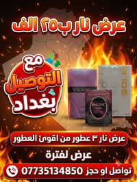 توصيل ٣ الف جميع بغداد