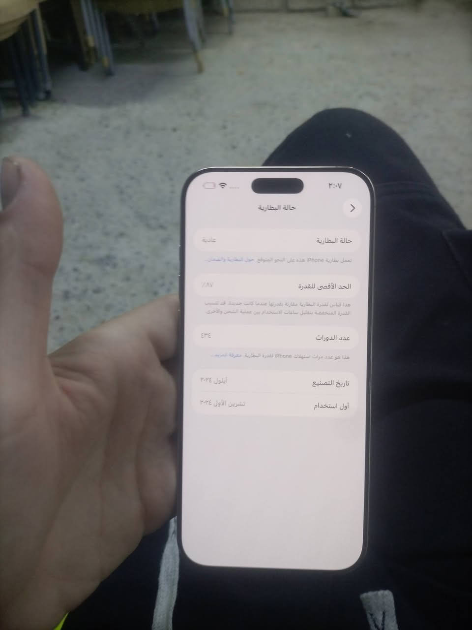 سلام عليكم 16 برو ماكس نضيف جدا مجرد بي خلل بل كامره رقم واحد مثل ماتشوف ذاكرته 256 بطارية 87فيس ايدي وكف من وكع الجهاز من ايدي السعر 900 وبي مجال التواصل ***********
