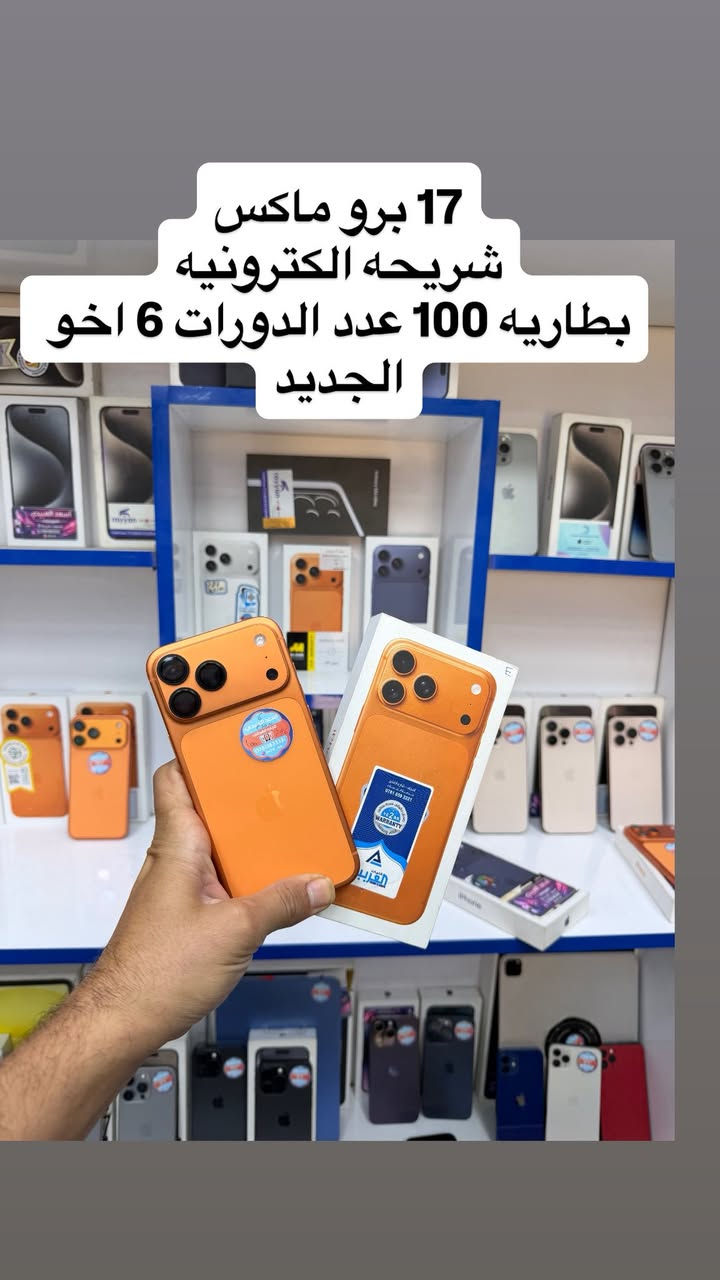 اجهزه للبيع للاستفسار 👇

https://www.instagram.com/as3d_oo?igsh=ZzVtaWliNGEyanQ0&utm_source=qr


**إذا كنت صاحب هذا الإعلان وتريد حذفه لأي سبب، رجاءا أرسل رسالة إلى الدعم الفني**