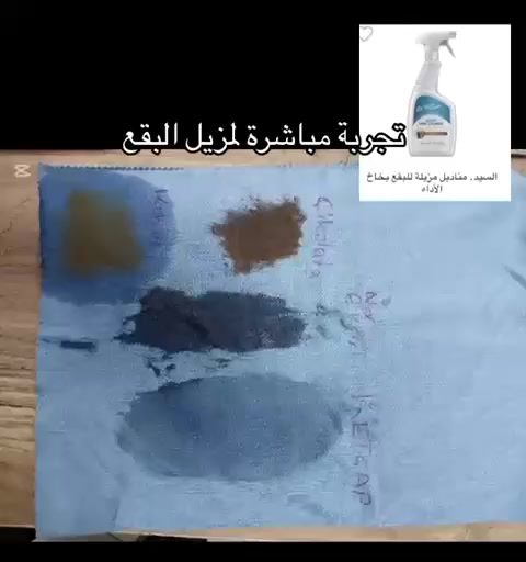 أقوى منظفات على الأوساخ وما يسبب أي ضرر لا للإيدين ولا تسبب أي حساسية ولا تضر لأقمشة أذا جربتيها مرة لن تستغني عنهم ابداً


**إذا كنت صاحب هذا الإعلان وتريد حذفه لأي سبب، رجاءا أرسل رسالة إلى الدعم الفني**