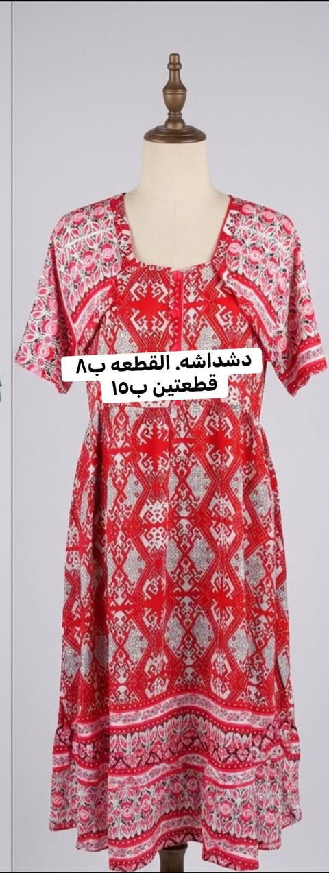 💥عرررررض دولكه صغيره. بالف دينار 💥

🔥دشاديش. نسائي مشكل وقياسات. الاسعار بلاش 🔥

🌹داخليات نسائي + بناتي + محير. القطعه الف 🌹

واتسااااااب. ‪0772 842 4245‬

الاسعار داخل الصور التوصيل مجاااني. الفحص بوجود المندوب. قبل دفع الحساب.
