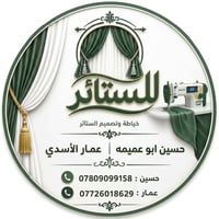 تم بعون الله افتتاح محل جديد للستائر الحديثه  📍 الموقع: ام الخيل معرض ...
