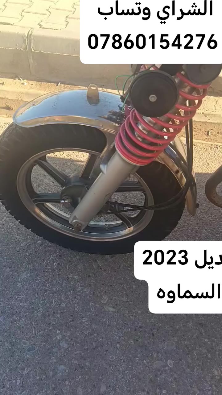 الشراي واتساب ***********
العنوان السماوه
