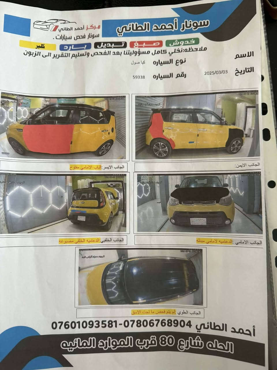 صول 14
محرك 2000

Gdi

بابل خصوصي

ماصدات جدد و لايتات زنون 
السعر 97 وبيها مجال قليل 
مكاني بابل 

رقم تلفون 

***********
