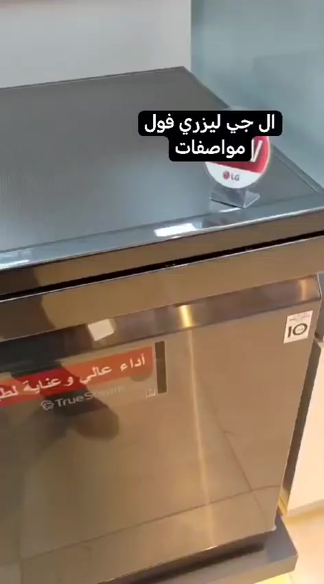 🎯عروض غسالات الصحون:

▪️غساله صحون الوادي حجم 12 الوان 350 الف✅

▪️غساله صحون ميديا حجم 14 دكم 400 الف✅

▪️غساله صحون ميديا حجم ١٤ لمس 425 الف✅

▪️غساله صحون فستل حجم 15 الوان 425 الف✅

▪️ صحون الحافظ 15 (ابيض +سلفر )400 الف✅

▪️غساله صحون بيكو 5 برامج 450 الف✅

▪️غساله صحون بيكو 8 برامج 550 الف✅

▪️غساله صحون هايسنز حجم 14 الوان 500 الف✅

▪️غساله صحون سلفر حجم 14 الوان 550 الف✅

▪️ صحون ال جي (612)  حجم 12 سعر 625 الف✅

صحون ال جي(512) حجم 12 سعر 600

▪️ صحون ال جي (بخار+ليزر+باب  اوتو) مليون و50 هذا مديل فقط بي 3 سلات

#ملاحضه كل الانواع قياس واحد 60 60 رتفاع 85

توصيل بغداد 10  الف
لا يوجد محافظات


**إذا كنت صاحب هذا الإعلان وتريد حذفه لأي سبب، رجاءا أرسل رسالة إلى الدعم الفني**