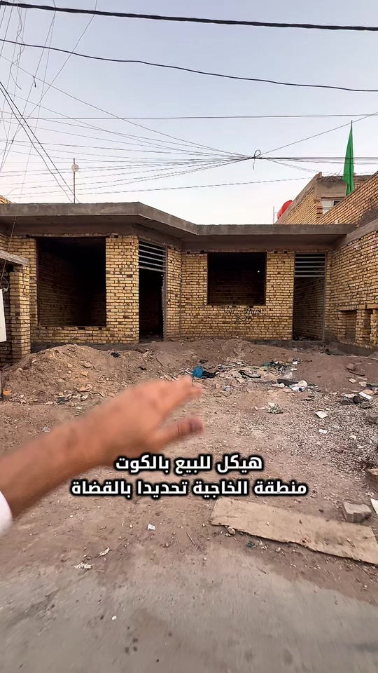 ⁨	بيت للبيع بالكوت منطقة الخاجية تحديدا بالقضاة بالافرع المقابل للقسم البلدي    المساحة :- 200 متر  الواجهة :- 10 نزال 20 الموقع :-الكوت- الخاجية-شارع 8 متر بالقرب من شارع 30 النازل من شارع بدرا  السـعر :- الاتصال او يفضل مراجعة المكتب  ➖➖➖➖➖➖➖➖➖ 🟨  لـلاستفسـار  يمكنكم مراسلة الصـفحة  ونـتشـرف بزيارتكم    عنوان المكتب:  الكوت الخاجية  شـارع 40 قرب دائرة صحة واسط 📍 لمزيد من التفاصيل تواصلوا معنا على الأرقام التالية : 📞 ***********  #عقارات #استثمارات_عقارية #عقار #الكوت #واسط 
