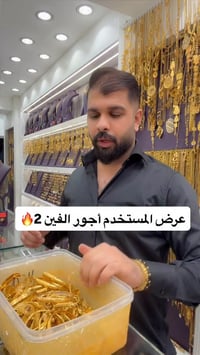 صياغة ومجوهرات • صباح الدباغ