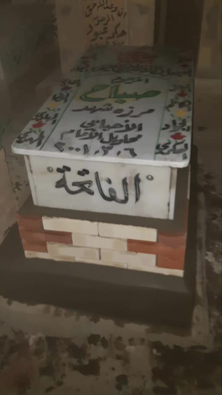 عمل لاهالي ناحية الإمام تبديل قبر المرحوم الشهيد مرمر ايطالي تم تكليف من قبل اخيه الشيخ فلاح الفاتحة ***********
