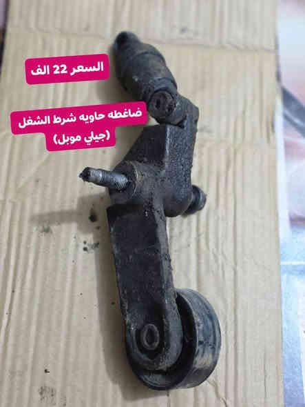 غراض حاويه جيلي موبل شرط النظافه والشغل
مكاني الديوانية (ال_حمد)  ***********
