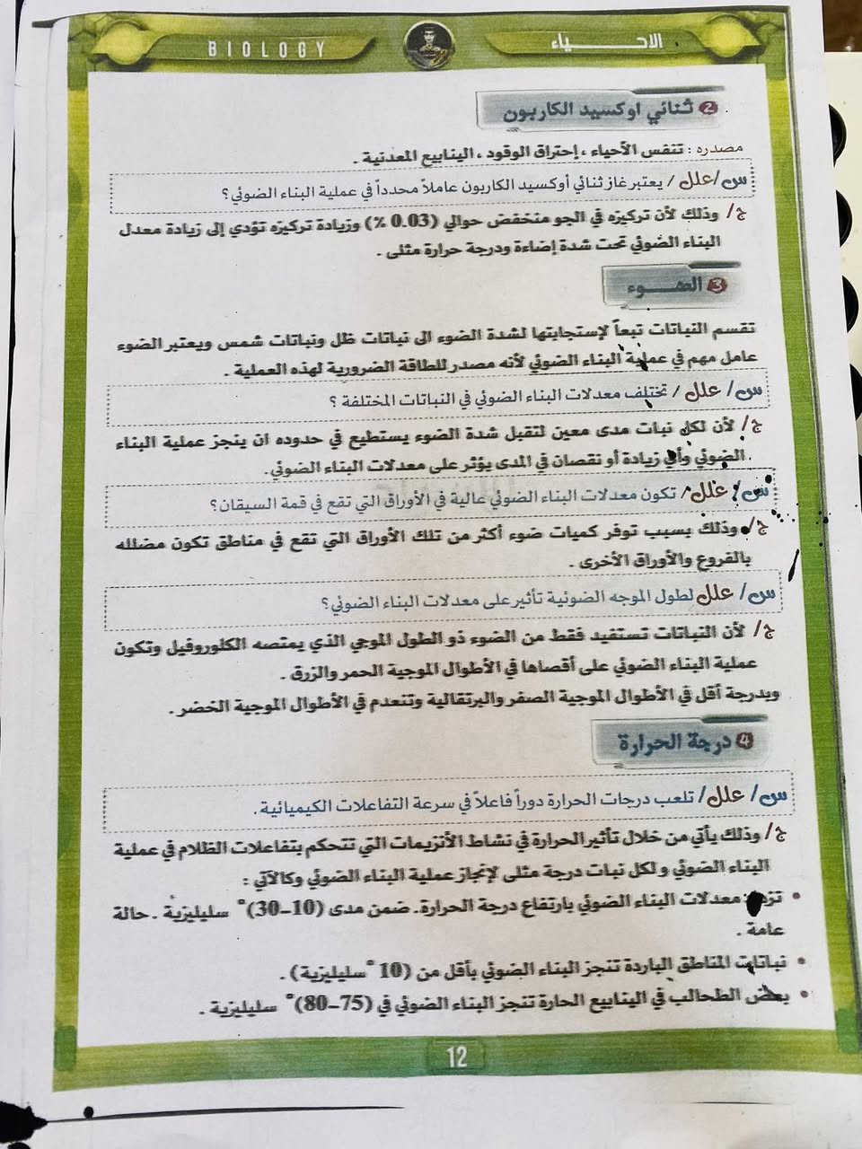 طابعة تطبع وجهين ملفات ملازم صور والطباعة عن طريق 
هاتف والابتوب مدخل ورق اثنيين السعر 70
***********
***********
