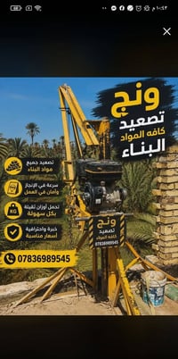 بأنسب السعار 07836989545