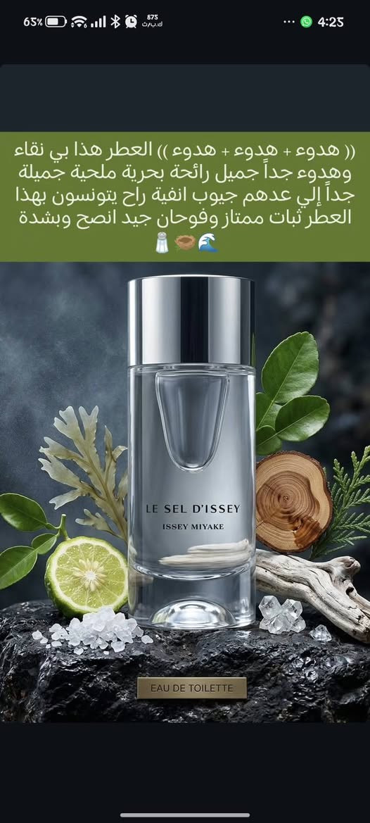 تقسيمات للعطور الأصلية للبراندات العالمية والسعر صدمة ! أكتب (( تم )) وراح توصلك كافة التفاصيل 🌹


**إذا كنت صاحب هذا الإعلان وتريد حذفه لأي سبب، رجاءا أرسل رسالة إلى الدعم الفني**