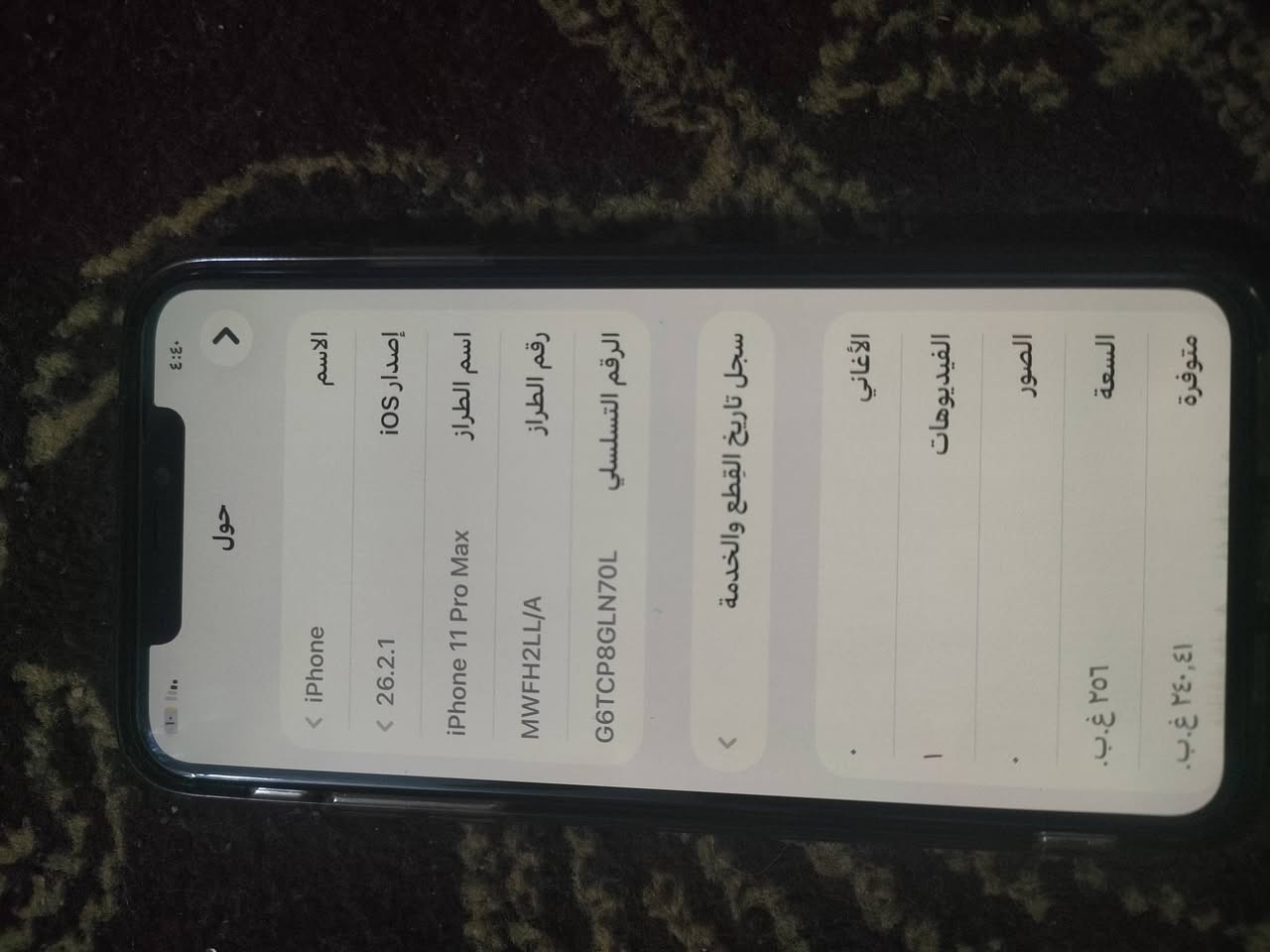 سلام عليكم ايفون ١١ برو ماكس للبيع 
مبدل شاشة اصلية مال تفصيخ والله ٣ خيارات 
ذاكرة ٢٥٦

بطارية 100 ٪مبدلة 

جهاز كلش نظيف 

السعر ٢٤٥
مكاني بغداد العبيدي 
الرقم ***********
