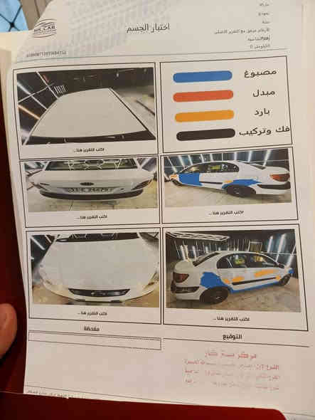 السلام عليكم كيا ريو موديل 2009
مثل ما موضح في السونار مكينة وكير وتبريد خير من الله 
حدادية جديدة
تخم تاير جديد
السيارة باسمي تحويل ثاني يوم
السنوية لغايه نهايه 2028
السعر 88 قابلة للتفاوض 
المكان بغداد الرقم ***********
