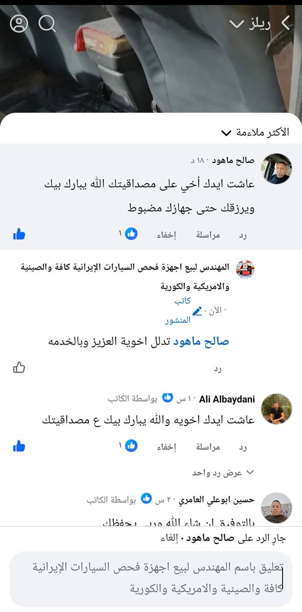 الحل النهائى لمشكلة طوافة السيارات الإيرانية...الفديو حصري خاص بسيارة السمند والبيجو ...الثقة عنوانا..ملاحظة مهمة: يرجى الاتصال قبل المجى للمحل لكثرة الطلبات والتأكد من توفر الطوافة... هاتف )١٢٠٧٢٠.٢٦٦٠


**إذا كنت صاحب هذا الإعلان وتريد حذفه لأي سبب، رجاءا أرسل رسالة إلى الدعم الفني**
