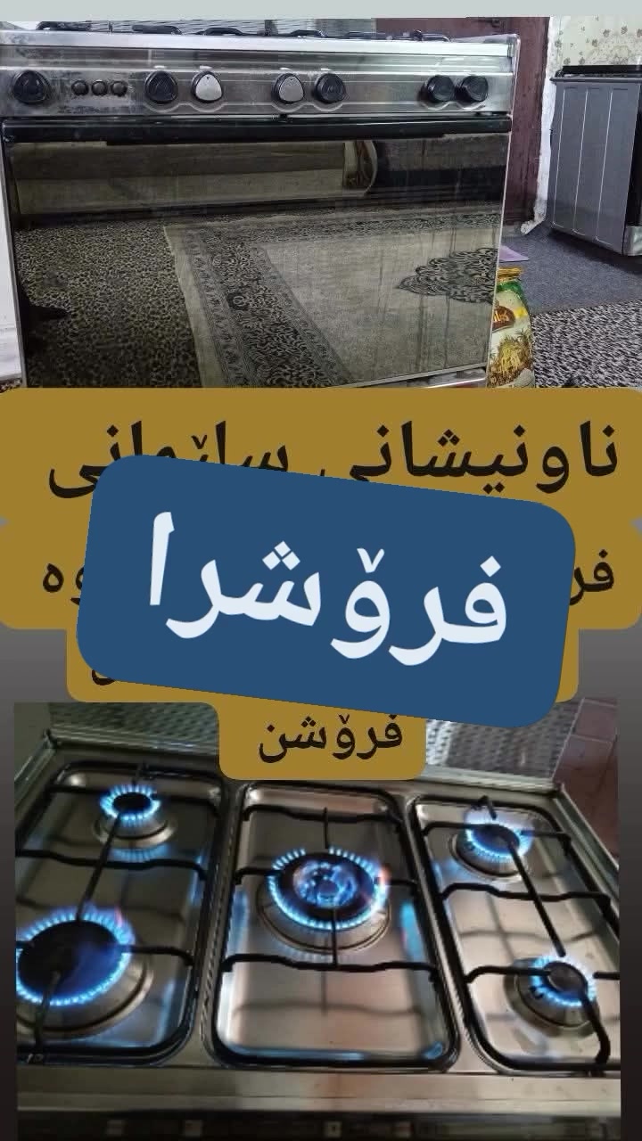 @تیشکخستنەسەر


**إذا كنت صاحب هذا الإعلان وتريد حذفه لأي سبب، رجاءا أرسل رسالة إلى الدعم الفني**