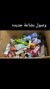 منتجات ألمانية • مستحضرات تجميل