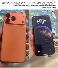 عل هاذا رقم تواصل وياي ‭٠٧٧٢ ٦٠٨ ٧٩٣٦‬
