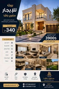 مناوي باشا • ٣٤٠م • ٥ غرف