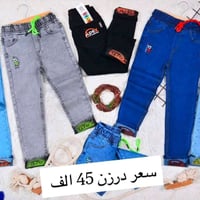 بنطلون ولادي • مدرسي • وسط ٦٥-٩٠