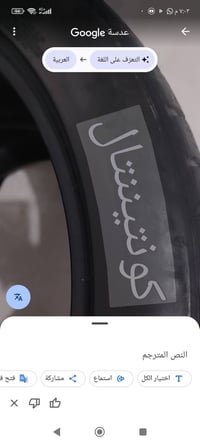 كونتيننتال • ٢٤٥/٤٥/٢٠ • نظيف