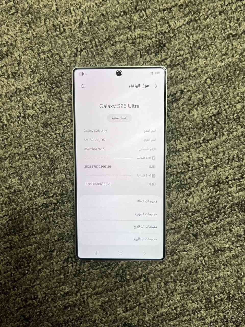 S25 الترا لون تيتانيوم ابيض
ذاكره 256 شرق اوسط ضمان عين الفهد

الجهاز اخو جديد مستخدم قليل نظافته 100%

ويا كيبل وبكج حمايه فقط

السعر 1100 وبي مجال جدا بسيط

مكاني بغداد-الوزيريه

واتساب ***********
