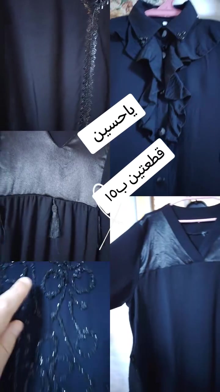 لحكو بنات قطعتين ب15
يوجد توصيل لجميع المحافظات الحجز واتساب ***********
