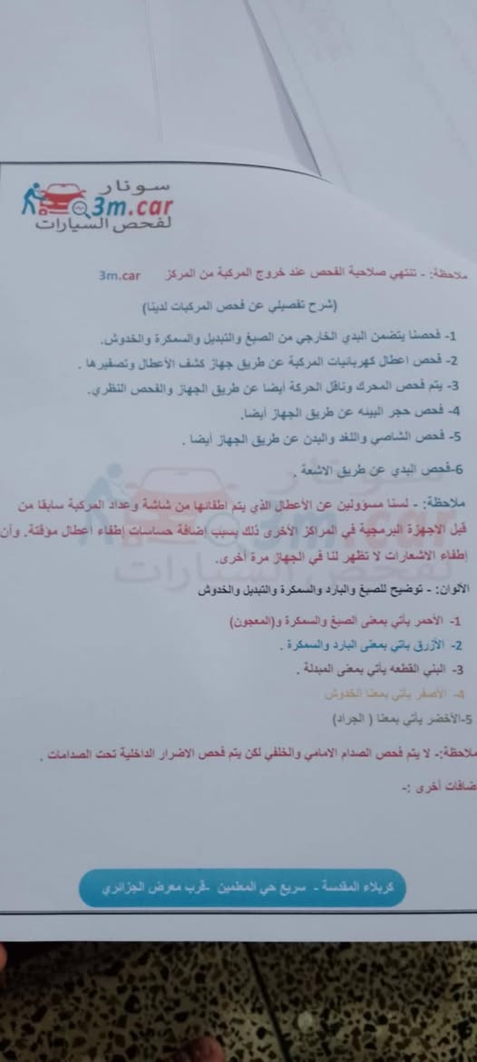 سلام عليكم سنتافي 14 خليجي ماشيه 110 فول بصمه بنرامه تحكمات ثلاث انضمه قياده 3300 وبعد هواي بيها موصفات سياره حلو مال جناي بسمي رقم انكليزي سنويه 2030 بشهر الهزه الخامس 180 مكانها كربلاء


**إذا كنت صاحب هذا الإعلان وتريد حذفه لأي سبب، رجاءا أرسل رسالة إلى الدعم الفني**
