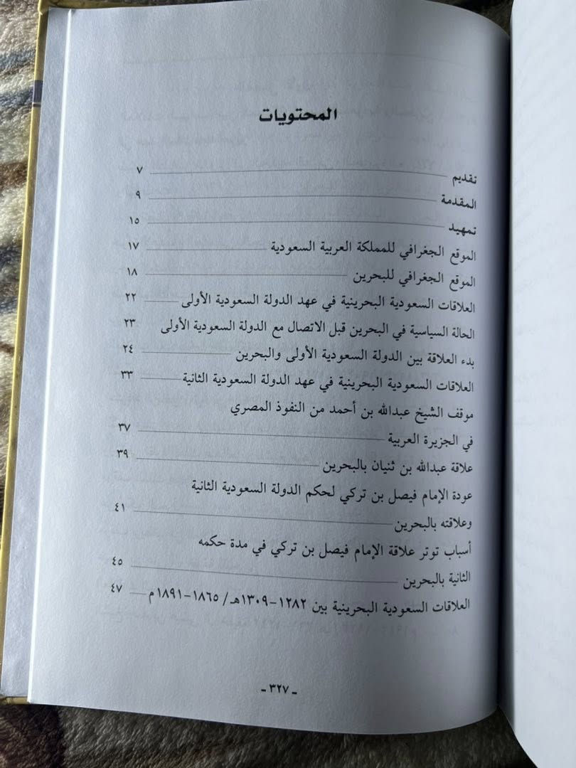 العلاقات السعودية البحرينية في عهد الملك عبدالعزيز
تأليف: طلال بن خالد الطريفي
تجليد فني هارد كفر
سلسلة الرسائل الجامعية
كتاب تاريخي وبحثي يتناول العلاقات السعودية البحرينية في عهد الملك عبدالعزيز، ويستعرض تطور العلاقات السياسية والتاريخية بين البلدين خلال مراحل مهمة، مع تسليط الضوء على الأحداث والتحولات التي أثرت في المنطقة.
عدد الصفحات: ٣٤٤ صفحة
السعر: 7 الاف
يوجد توصيل لجميع محافظات العراق


**إذا كنت صاحب هذا الإعلان وتريد حذفه لأي سبب، رجاءا أرسل رسالة إلى الدعم الفني**