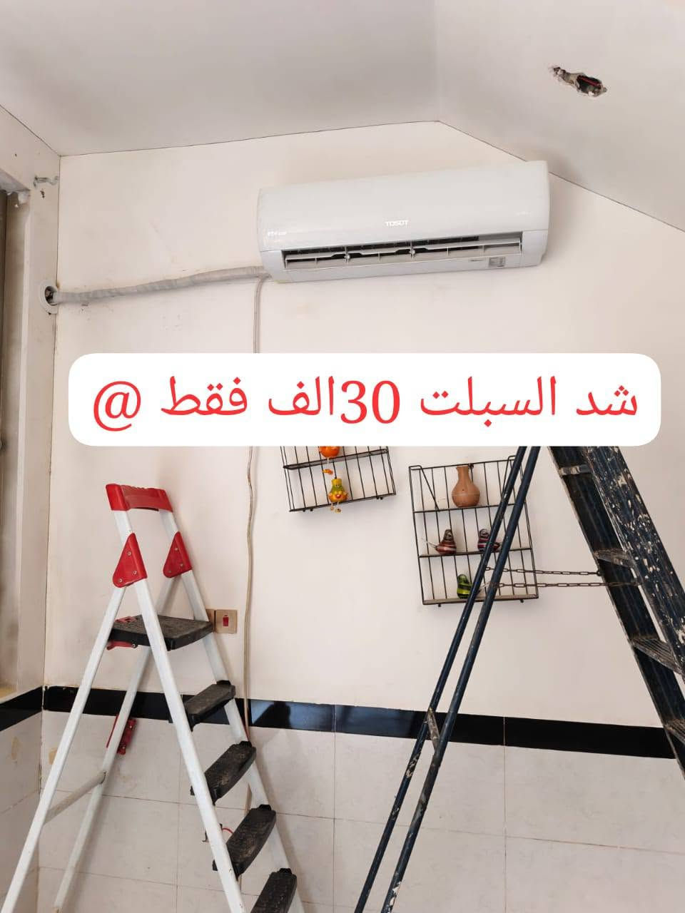 سلام عليكم يوجدشد سبلت 30الف  صيانه سبالت غسل25 سبالت فتح سبلت نقل سبالت ما عليك بس تتصل واتساب موجود ***********داخل الناصريه شغل شرط ضمان وبنسب السعار
