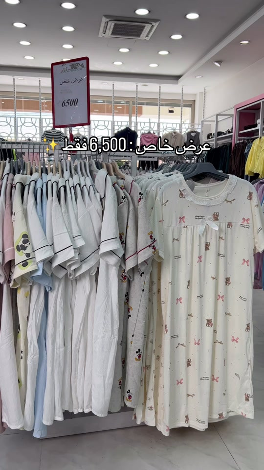 🌸 البرودة والأناقة بقطعة واحدة.. دشاديش بيت تجنن! 🌸 السعر 6,500 القياسات: إيفري سايز  نوع القماش ليكرا كوري بارد وناعم، مطاطي وصلت دشداشة البيت الناعمة والخفيفة اللي راح تنسيج حر الصيف، موديل كيوت ومريح لأبعد حد 🥰✨ مجمع_النمور_فرع_الموصل  💌 راسلونا للطلب  العنوان : الموصل - سايدين المثنى - مقابل متنزه المثنى  الهاتف 📞: *********** 🚚 خدمة توصيل متوفرة لكل انحاء العراق
