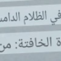 ناظور • ليلي نهاري • ليزر